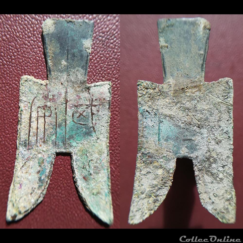 Bêche à pied pointu Zhao (350 - 250 av JC) monnaie antique extreme orient beche a pied pointu zhao 350 250 av jc