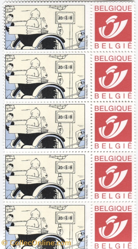 timbre belgique kit a ecrire neuf tintin en orient