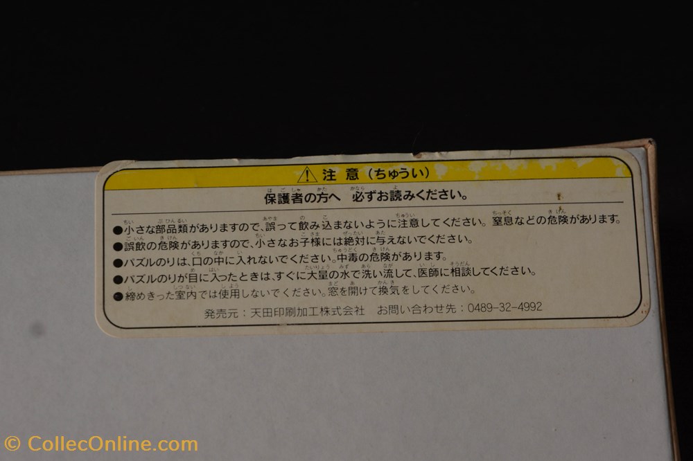ArtBox - Japon - Années 90 - 500 pièces - The Broken Ear 5 jeux jouet puzzle artbox japon annees 90 500 pieces the broken ear
