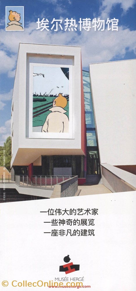 Musée Hergé - Brochure JP vieux papier ticket d entree musee herge brochure jp
