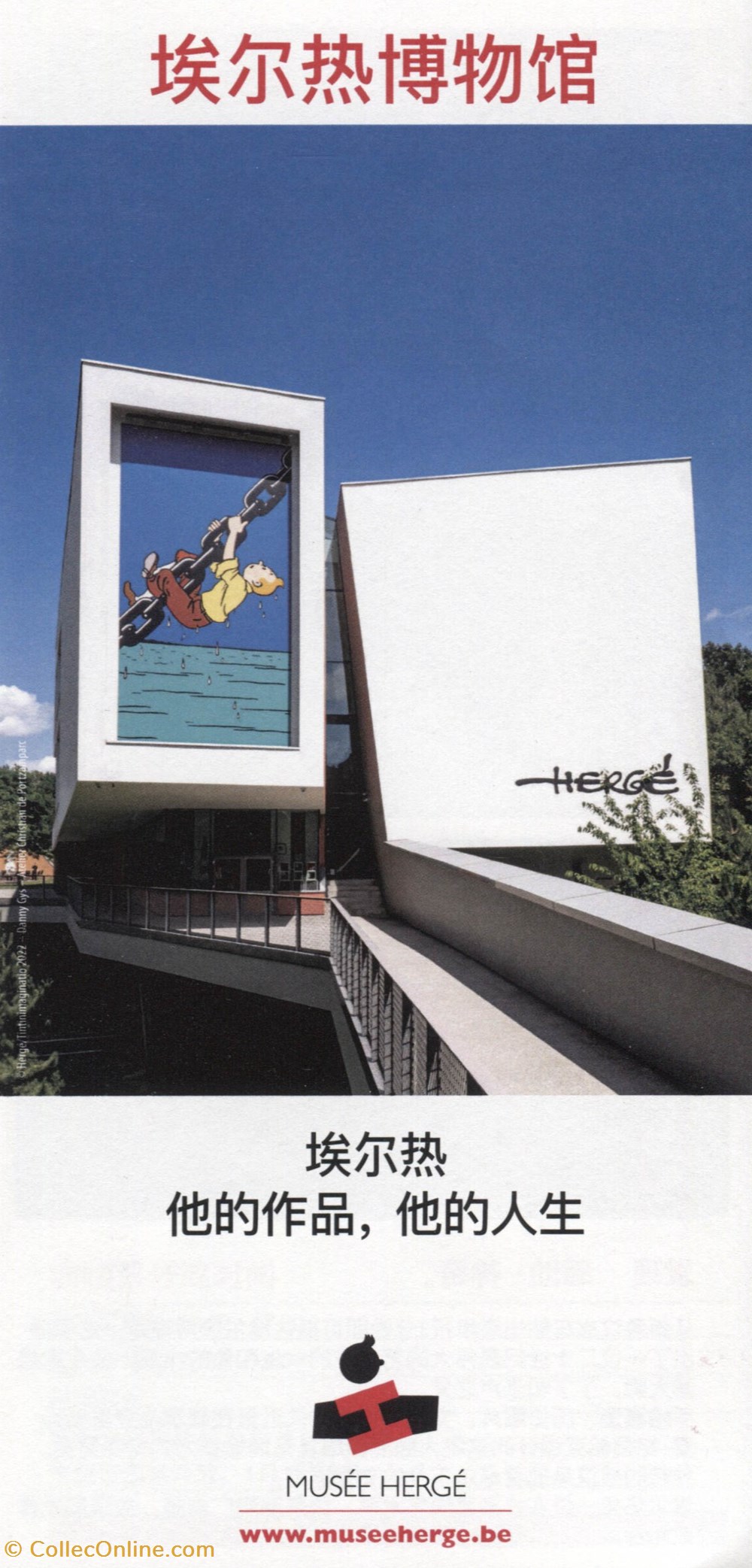 documents anciens tickets d entree musee herge brochure jp 2022