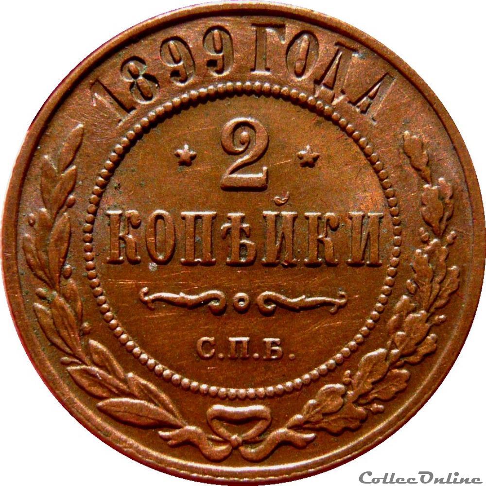 RUSSIE 2 Kopecks aigle bicéphale 1899 (Saint-Petersbourg) KM.19/10.2 monnaie monde russie 2 kopecks aigle bicephale 1899 saint petersbourg km 19 10 2