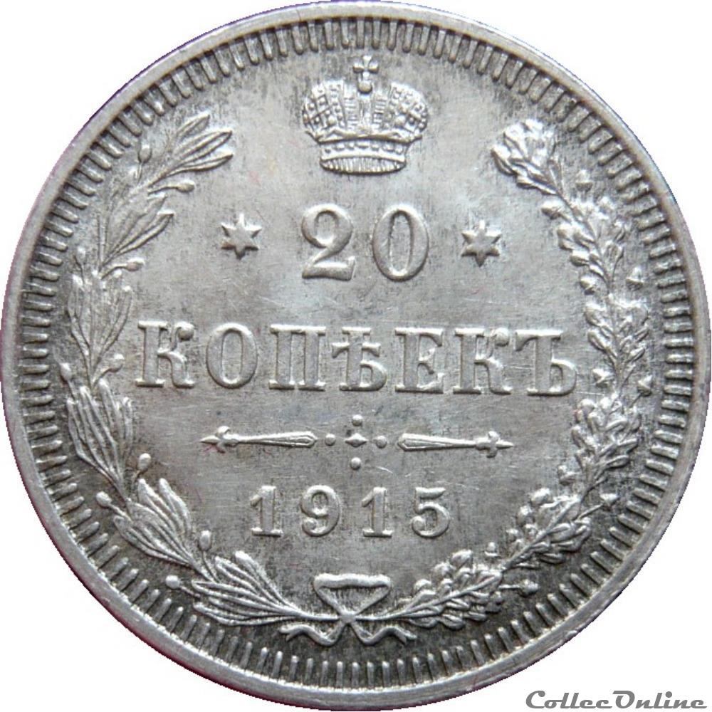 monnaie monde russie 20 kopecks aigle bicephale 1915 bc saint petersbourg km 20 22a 2