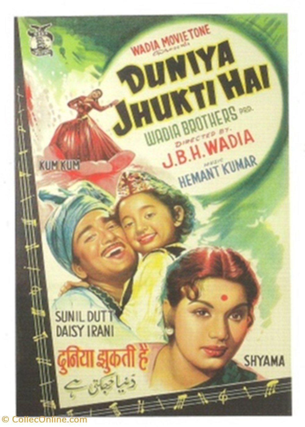 cartes postales autres duniya jhukti hai