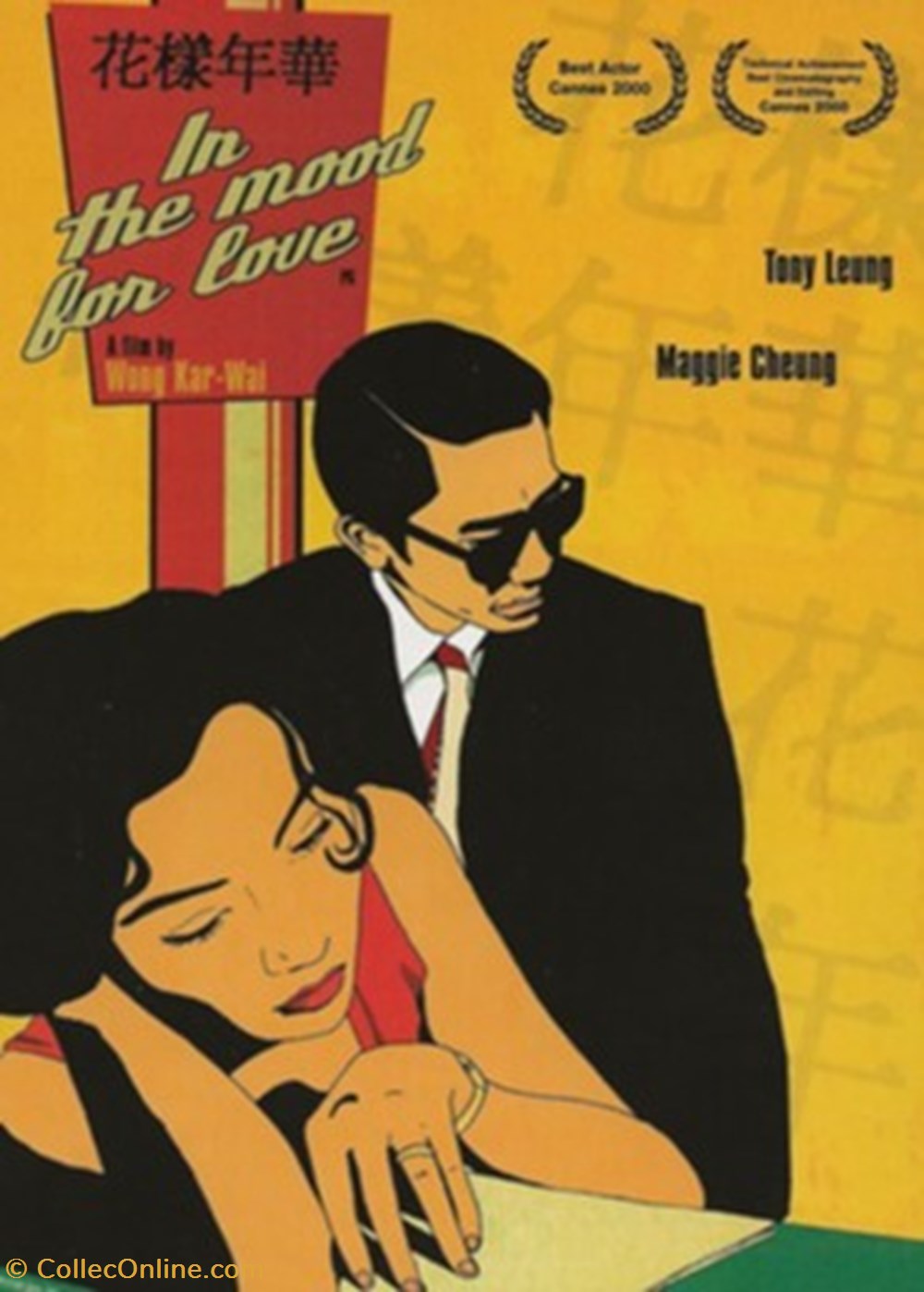 In the mood for love cartes postales autres in the mood for love