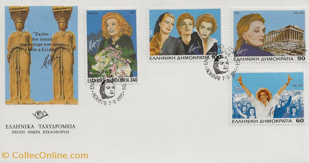 timbres athenes grece 1995 melina mercouri