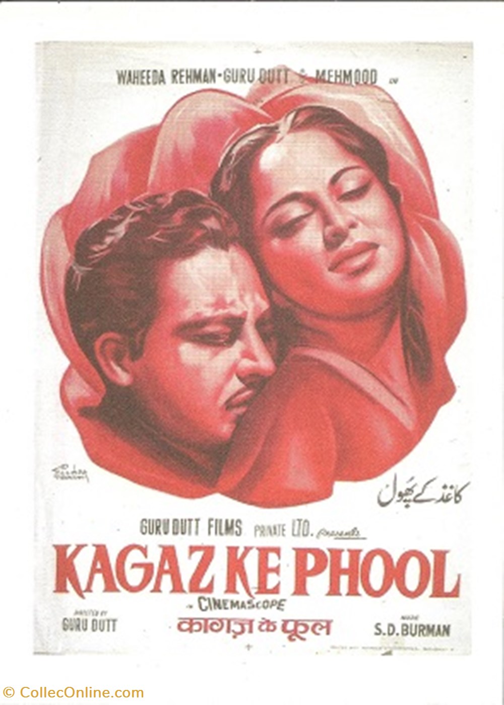 cartes postales autres kagaz ke phool