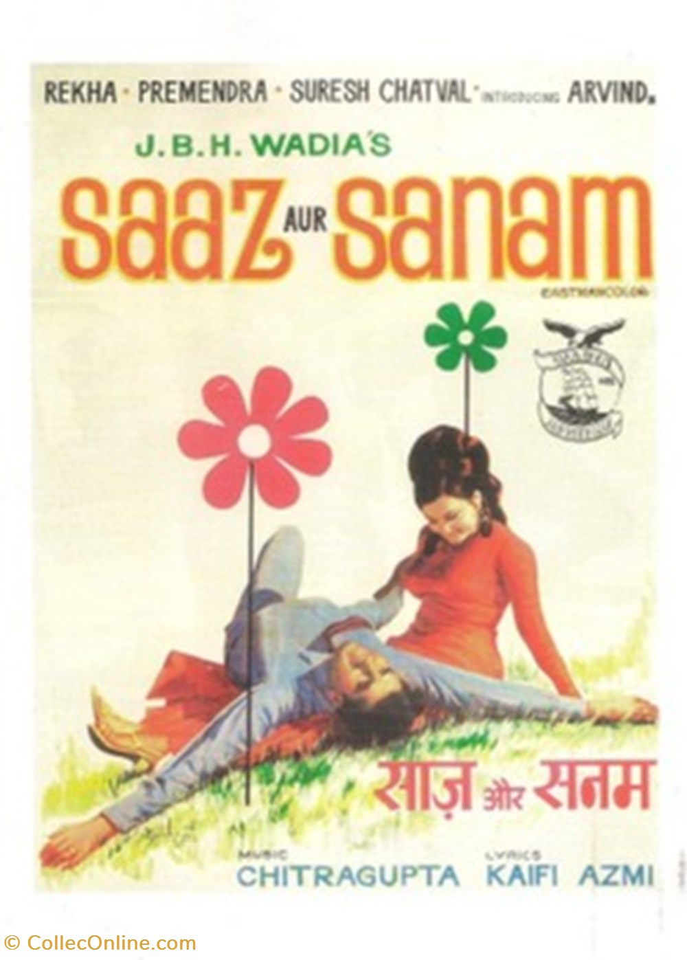 cartes postales autres saaz aur sanam