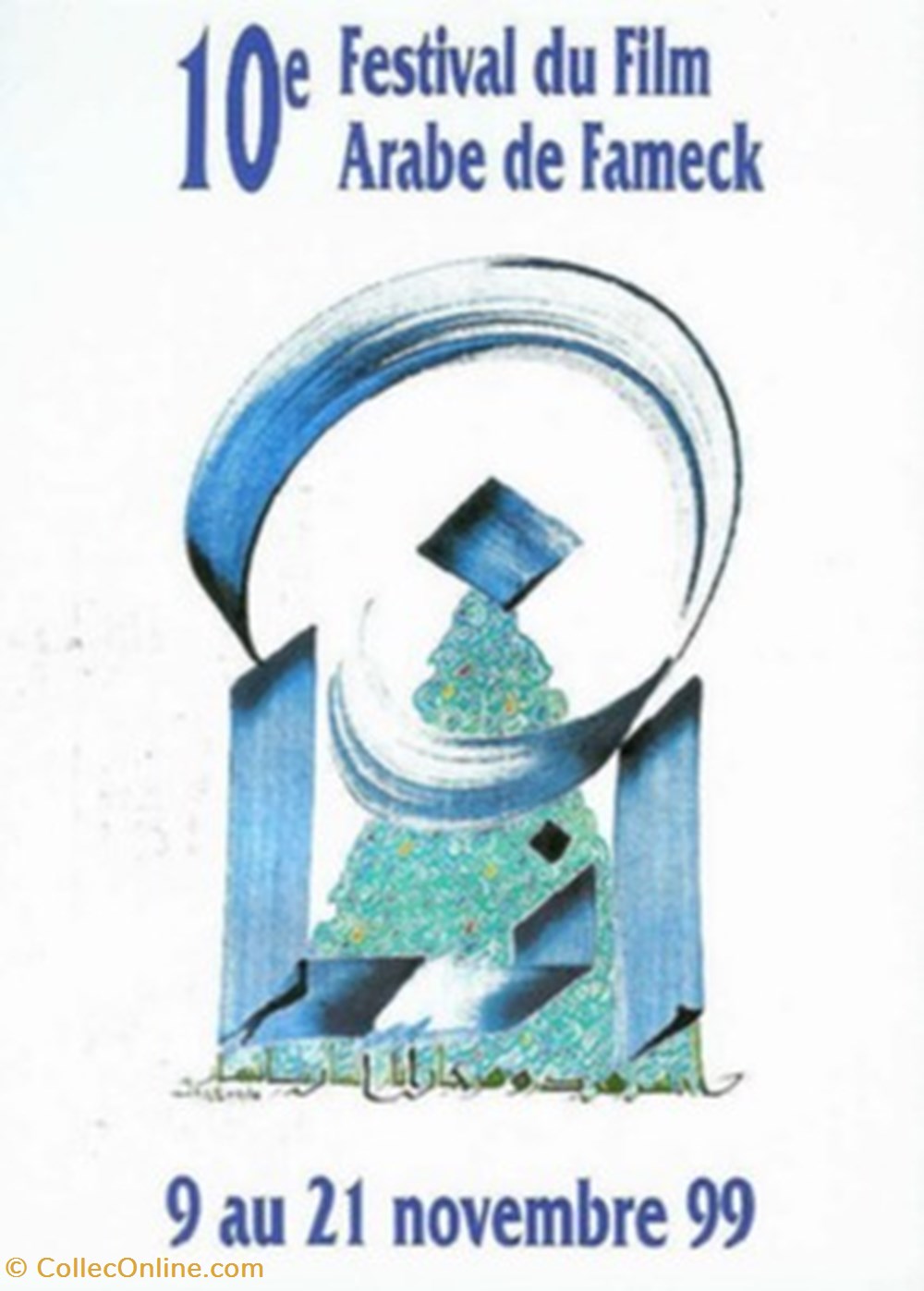 Fameck Festival du film arabe 1999 cartes postales autres fameck festival du film arabe 1999