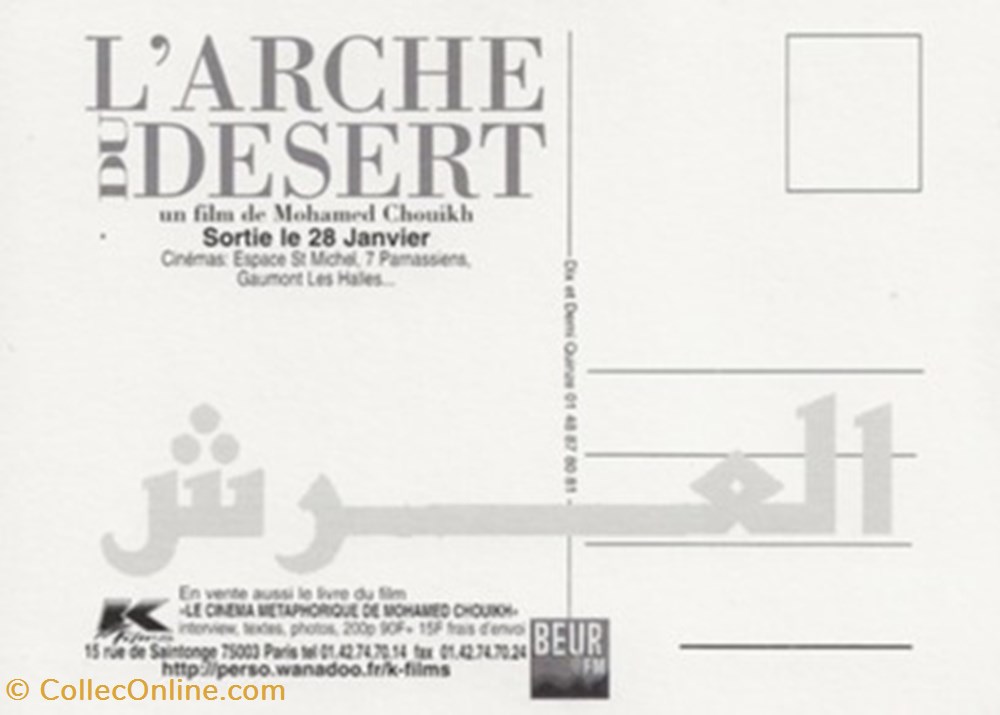 L'arche du désert cartes postales autres l arche du desert