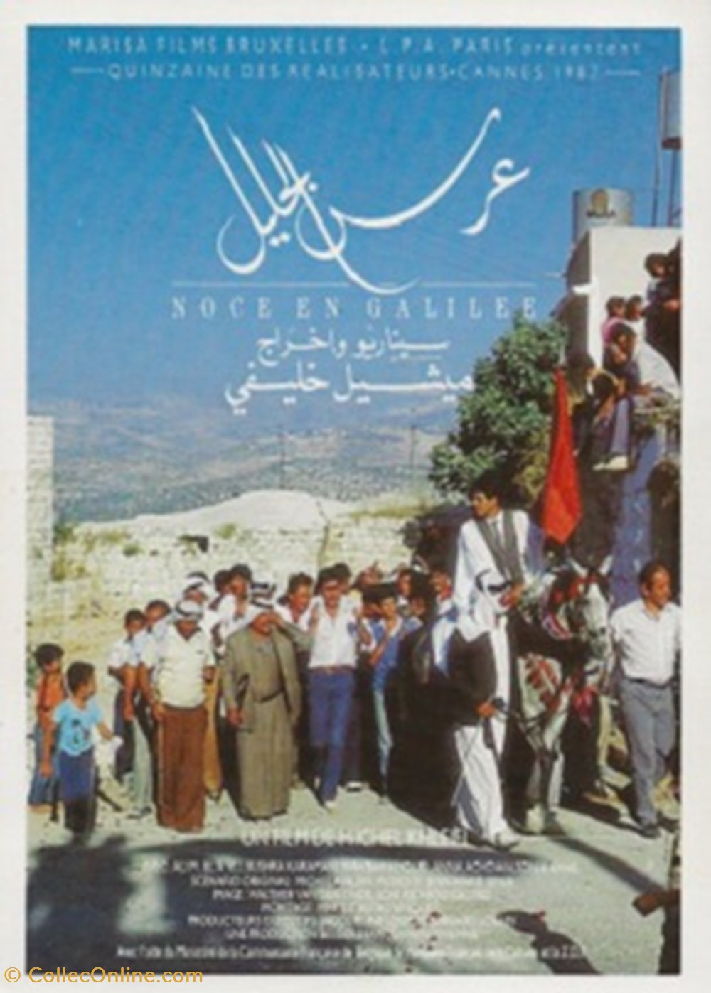 Noce en Galilée cartes postales autres noce en galilee