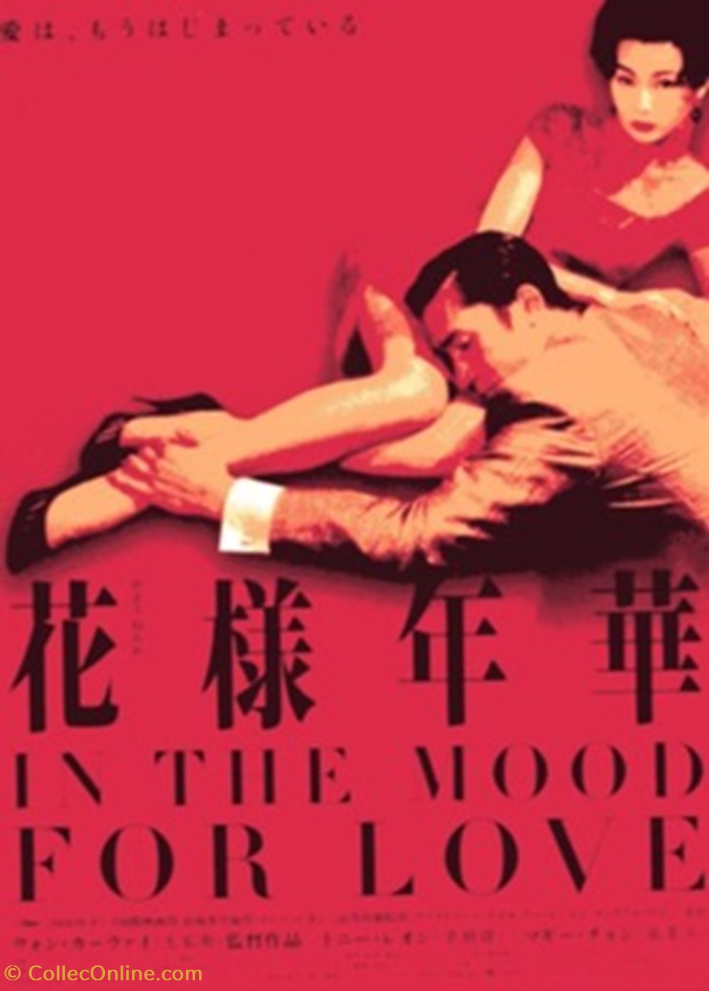 In the mood for love cartes postales autres in the mood for love