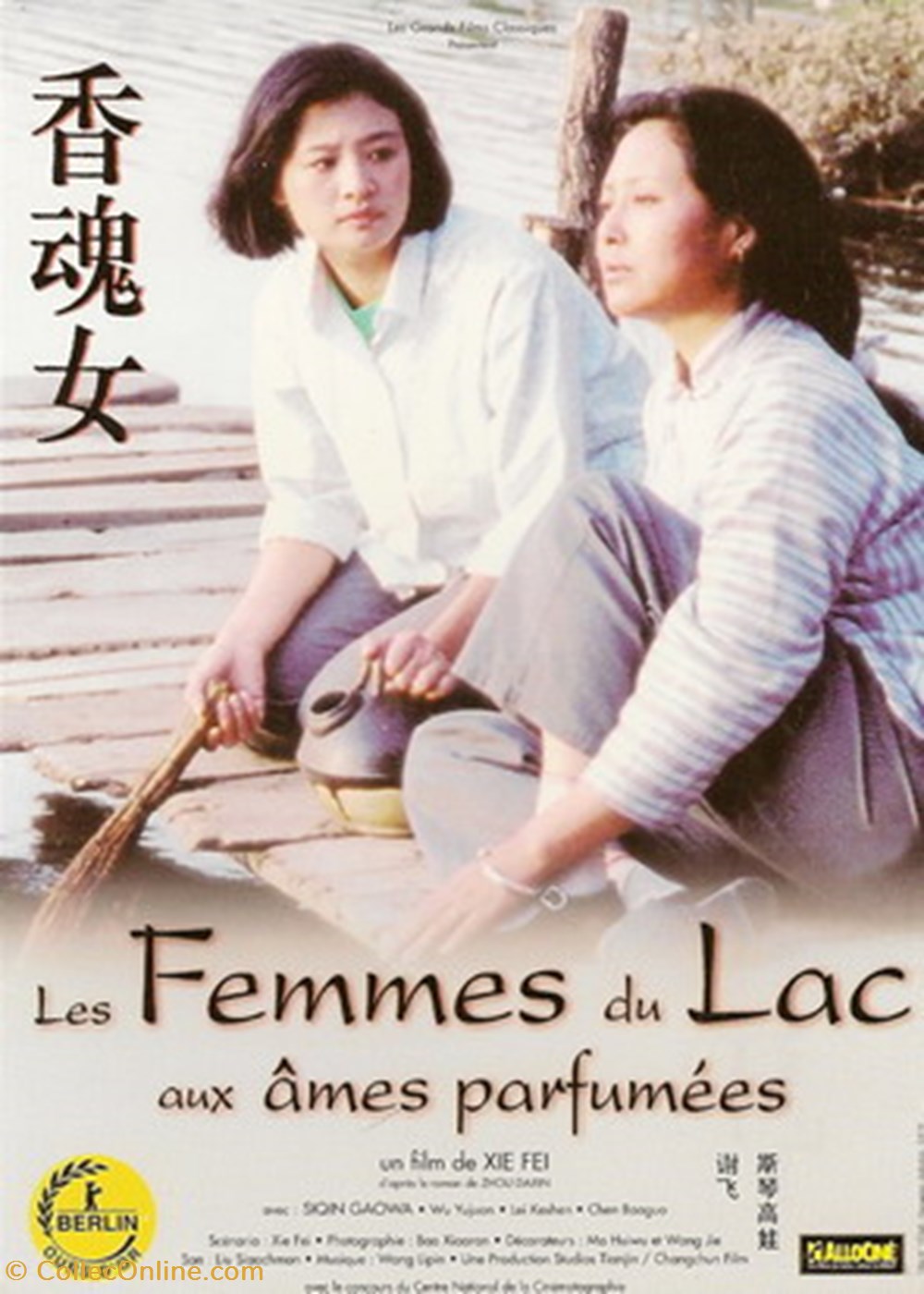 Les femmes du lac aux âmes parfumées cartes postales autres les femmes du lac aux ames parfumees