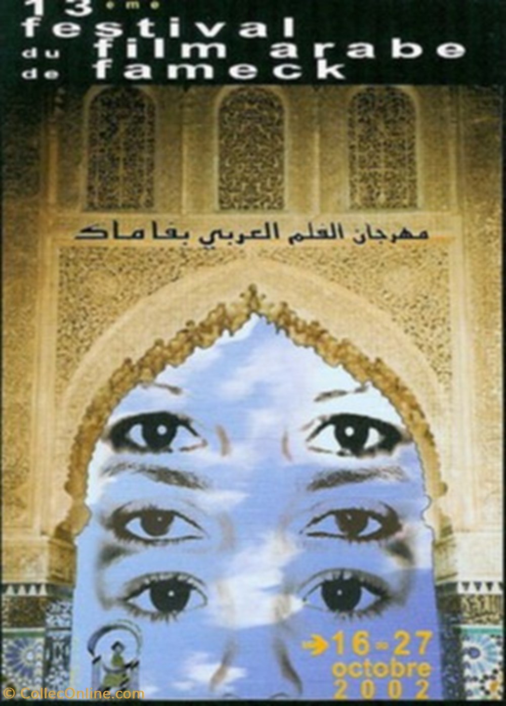 cartes postales autres fameck festival du film arabe 2002