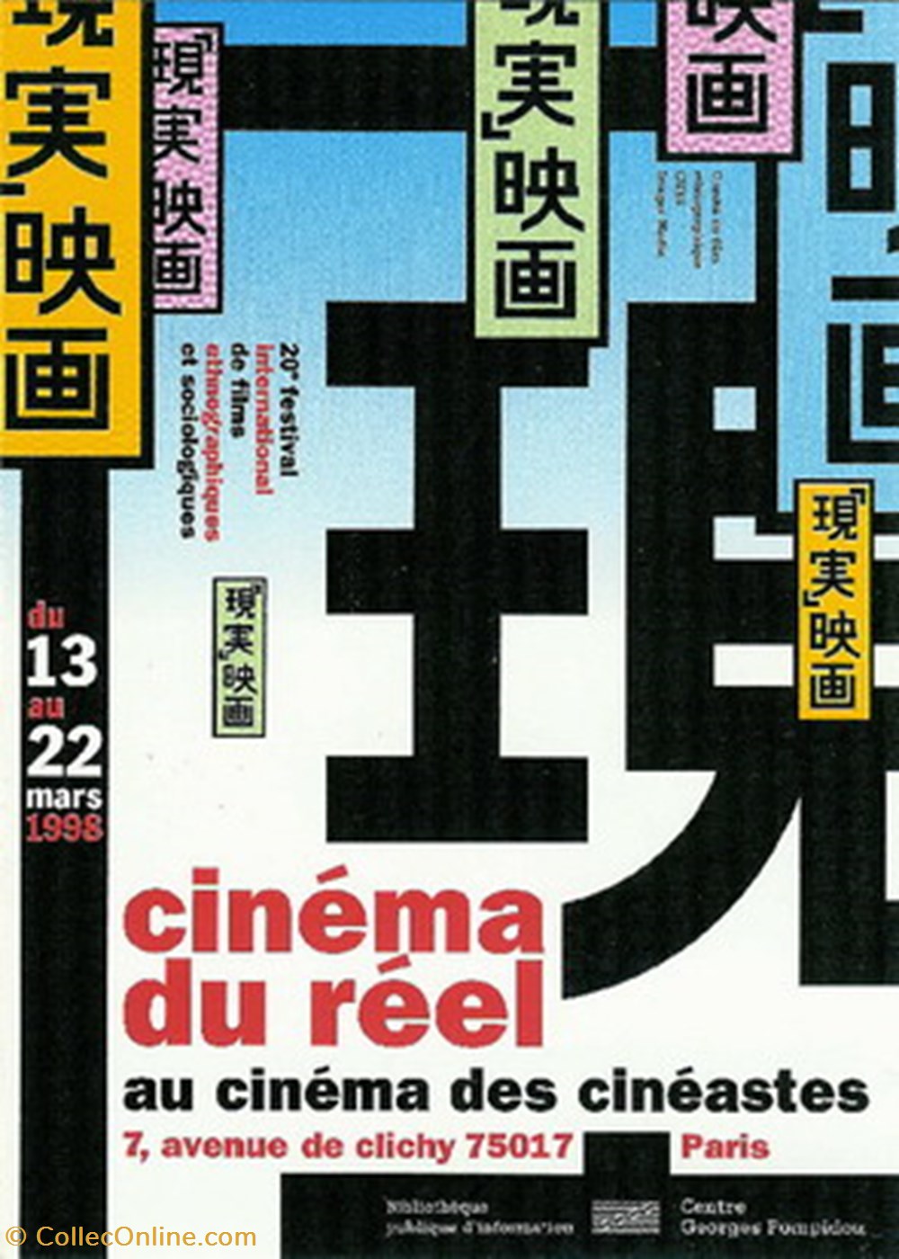 Paris Festival cinéma du réel 1998 cartes postales autres paris festival cinema du reel 1998
