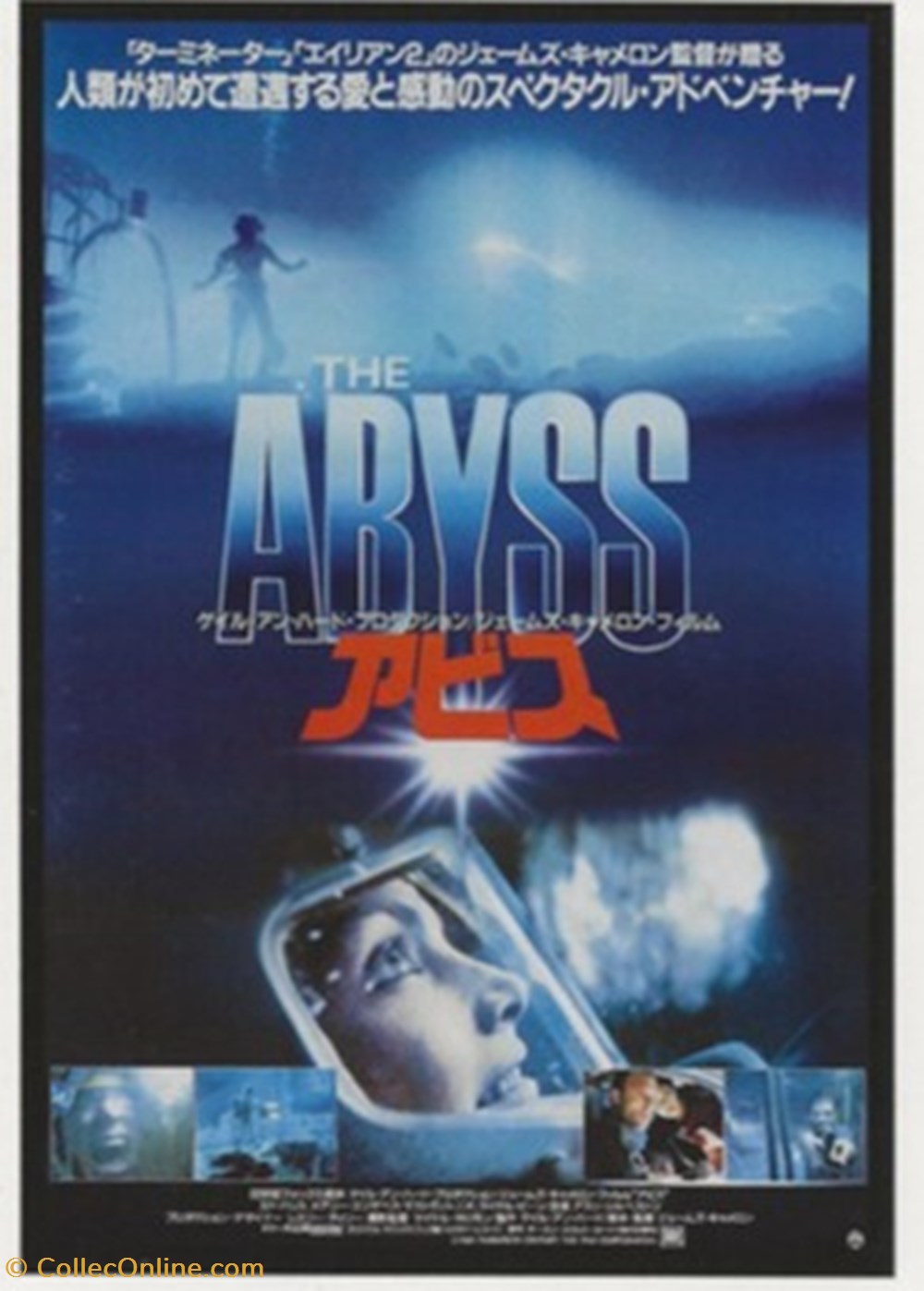 The abyss cartes postales autres the abyss