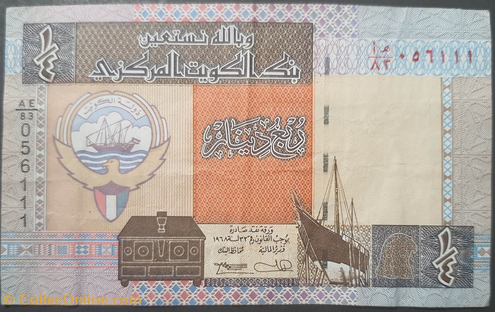 1 quart de Dinar Koweït billets asie 1 quart de dinar koweit