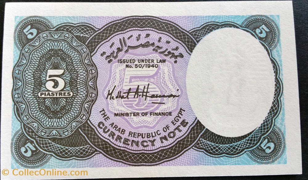 5 Piastres type Néfertiti - 2002-2006 Signature Assanein billets afrique egypte 5 piastres type nefertiti 2002 2006 signature assanein