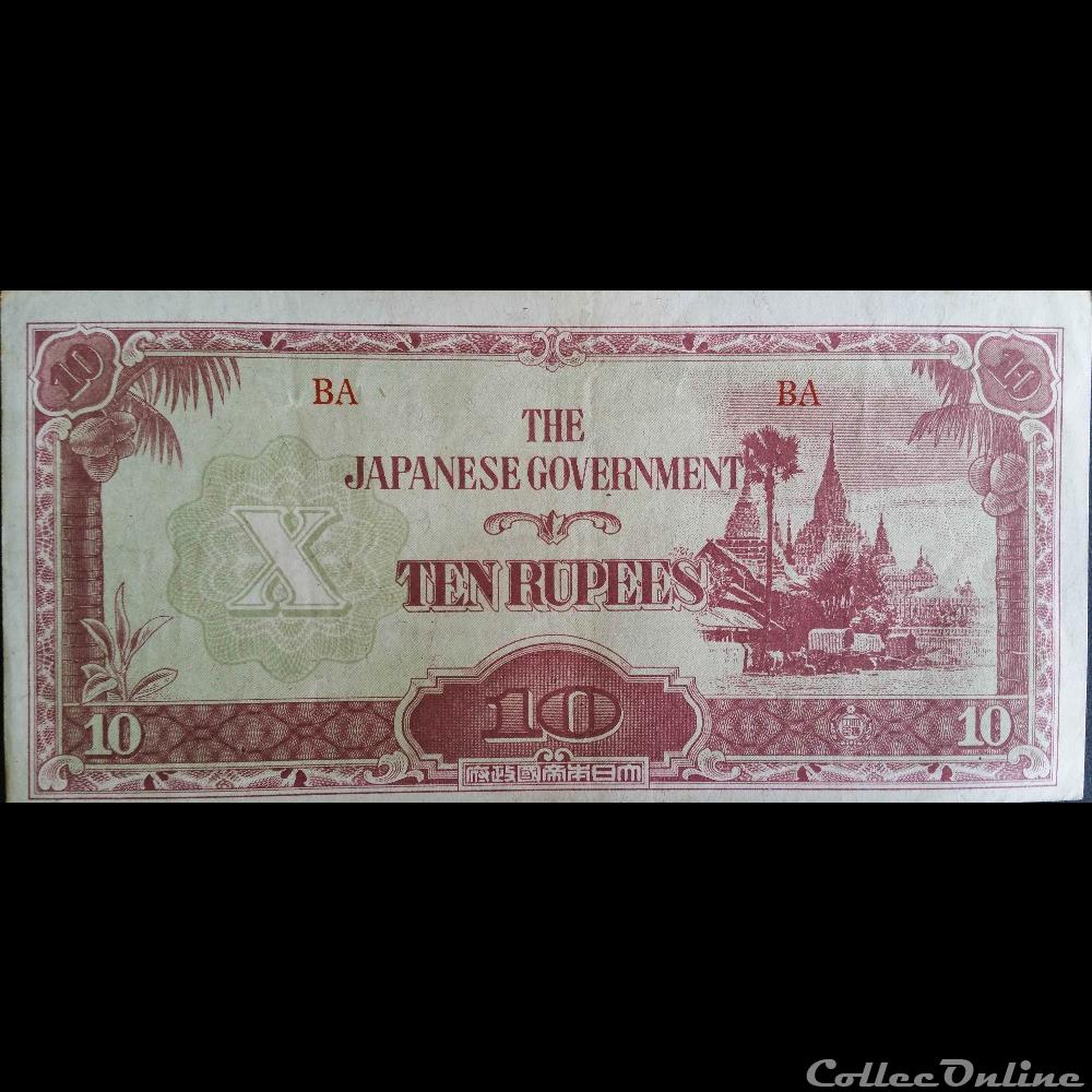Birmanie 10 roupies Occupation Japonaise billet asie birmanie 10 roupies occupation japonaise