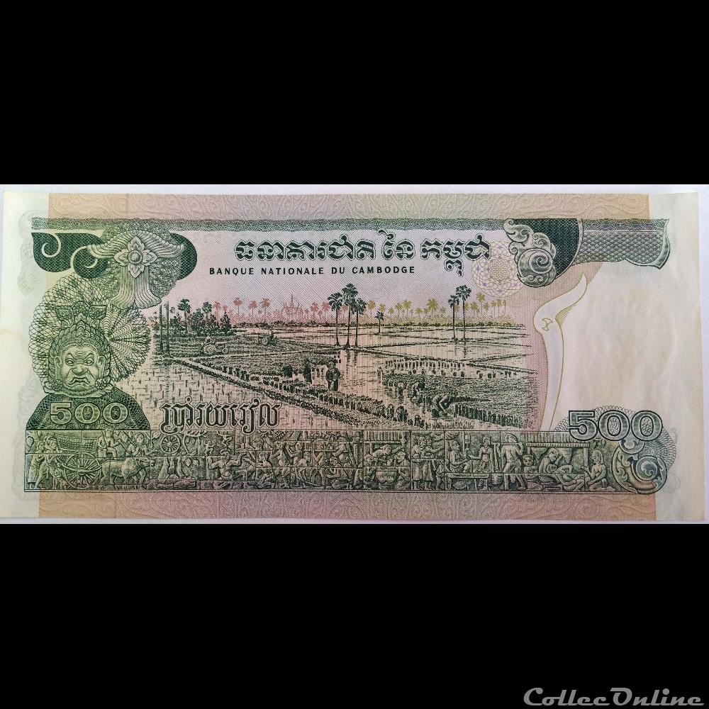 500 RIELS DE 1973 -75 billet asie cambodge 500 riels de 1973 75