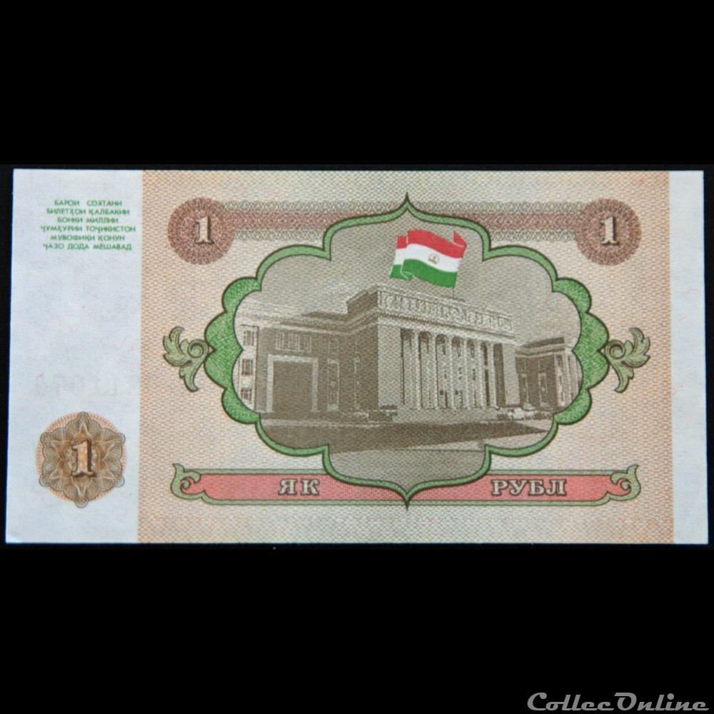 1 rouble 1994 billet asie tadjikistan 1 rouble 1994