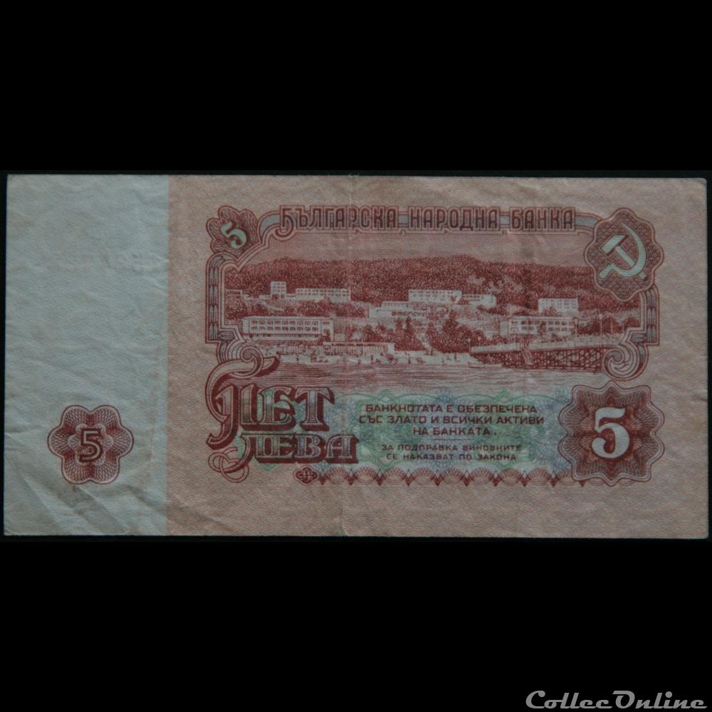 5 leva Bulgarie 1974 billet europe 5 leva bulgarie 1974