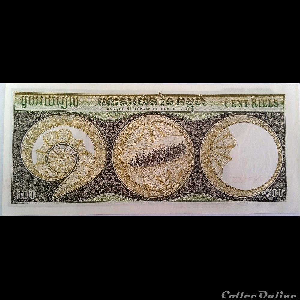 100 RIELS DE 1972 - ROYAUME DU CAMBODGE R billet asie 100 riels de 1972 royaume du cambodge r