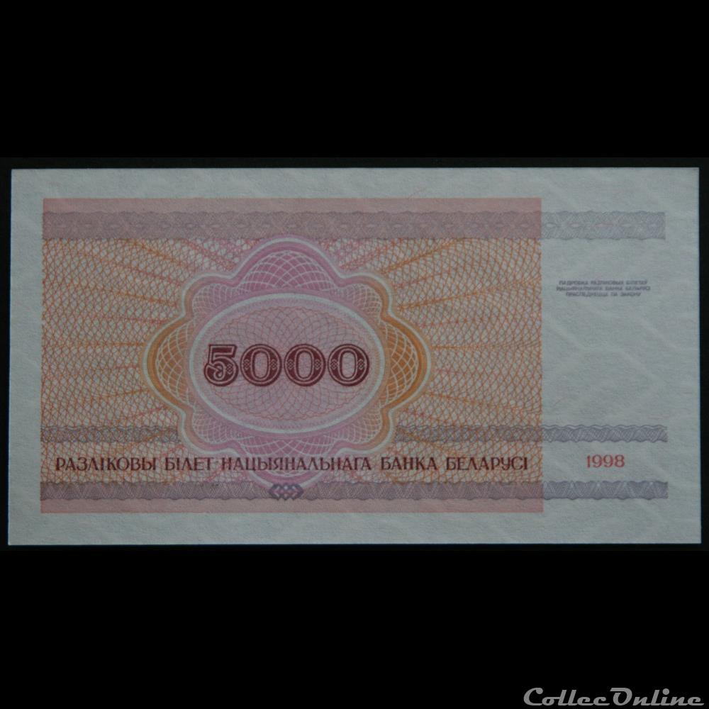 billets europe bielorussie 5000 roubles bielorusse 1998
