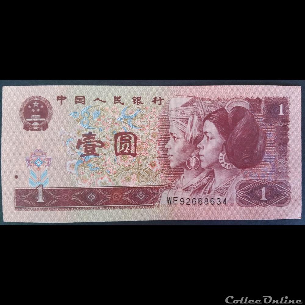 Chine 1 Yuan 1996 billet asie chine 1 yuan 1996