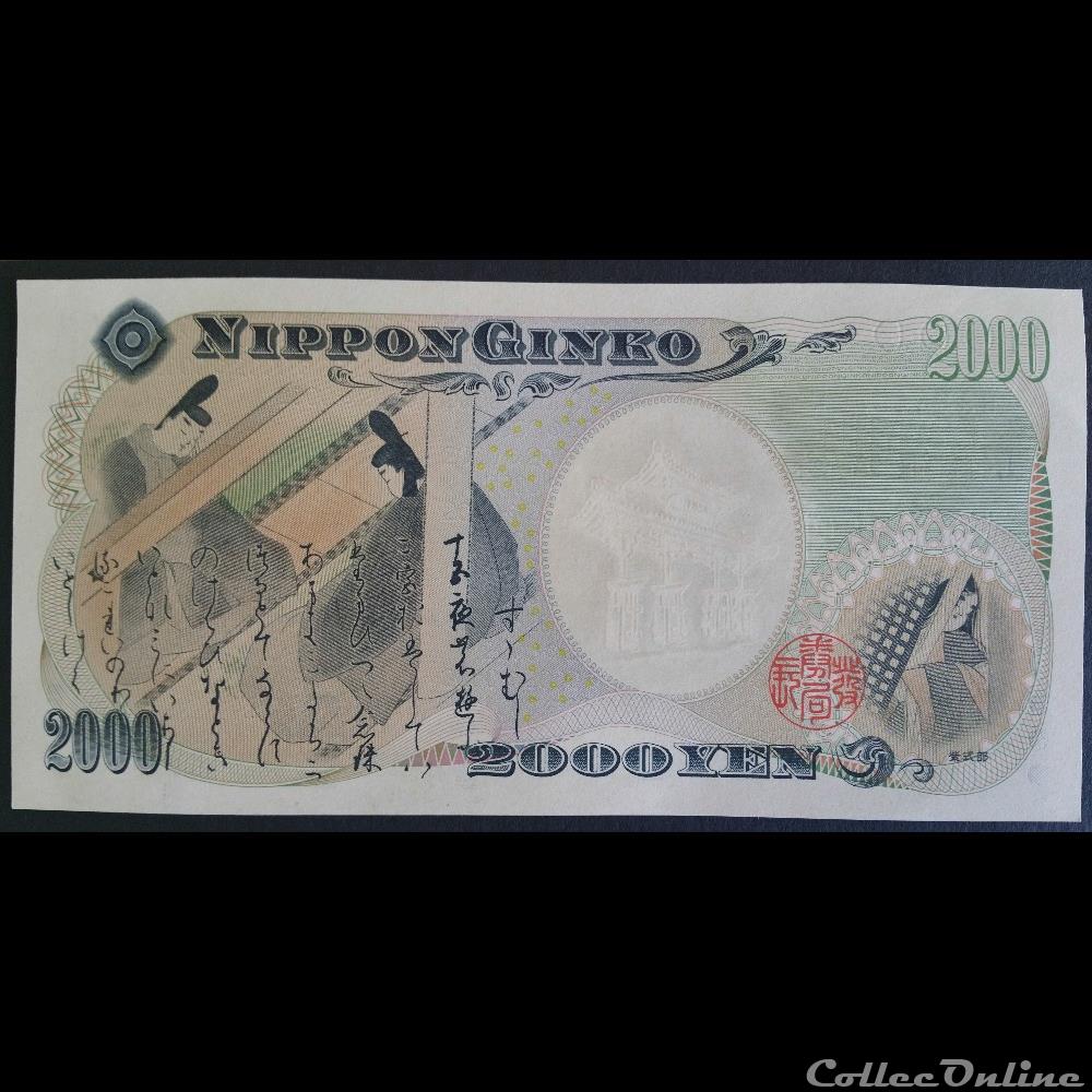 2000 Yen ÉMISSION COMMÉMORATIVE DE 2000 billet asie japon 2000 yen emission commemorative de 2000
