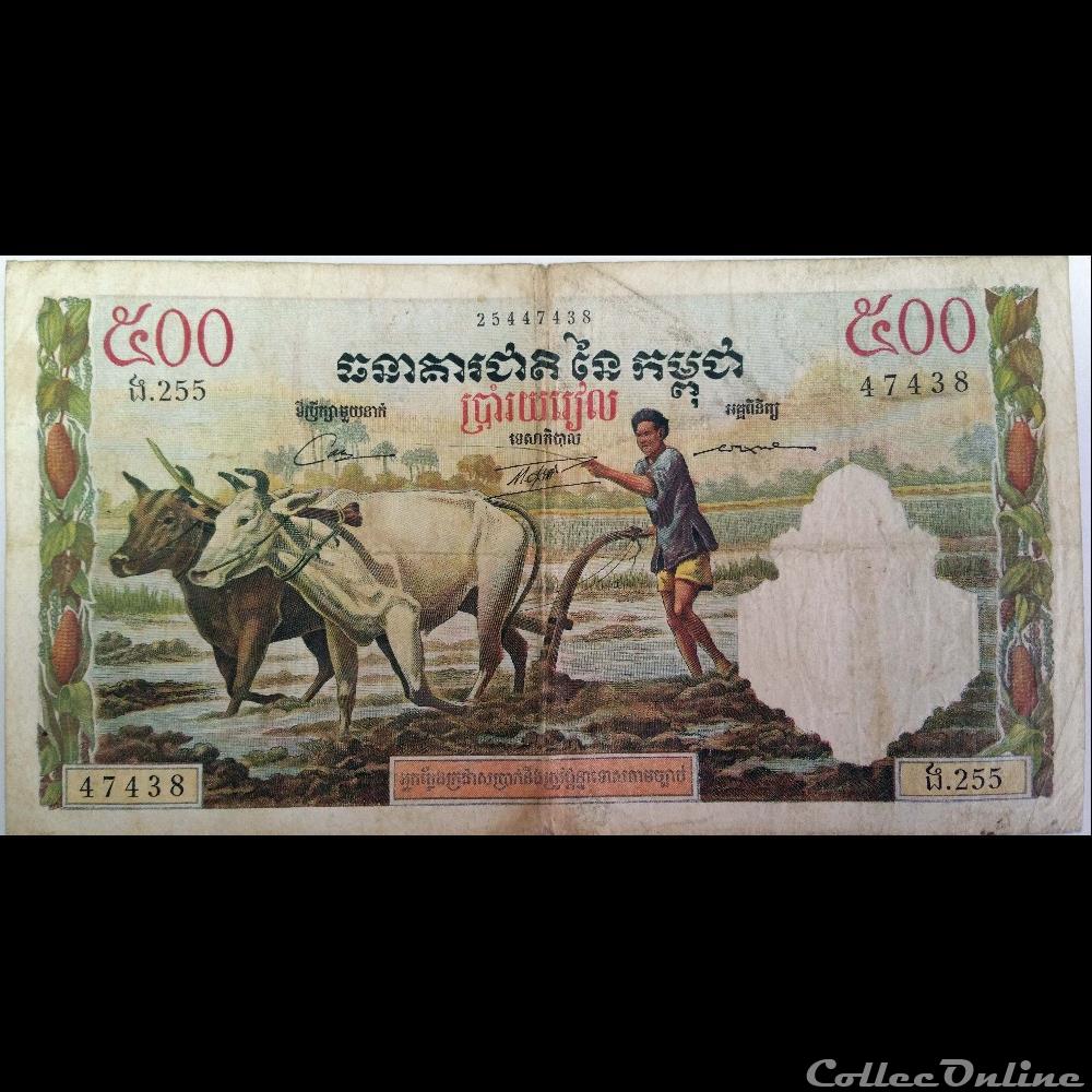 500 RIELS - TYPE BUFFLES, de l'année 1958 billet asie cambodge 500 riels type buffles de annee 1958
