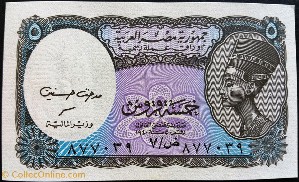 5 Piastres type Néfertiti - 2002-2006 Signature Assanein billets afrique egypte 5 piastres type nefertiti 2002 2006 signature assanein