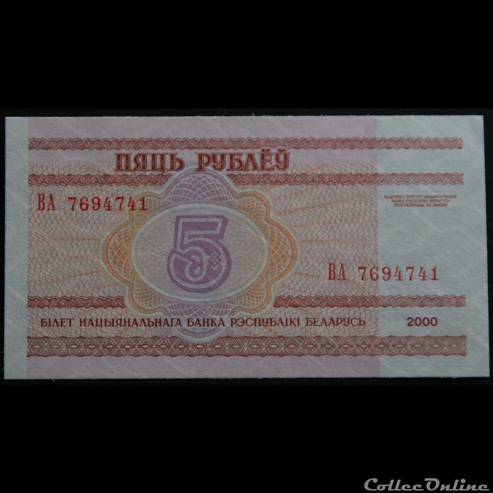 5 Roubles Biélorusse 2000 billets europe bielorussie 5 roubles bielorusse 2000