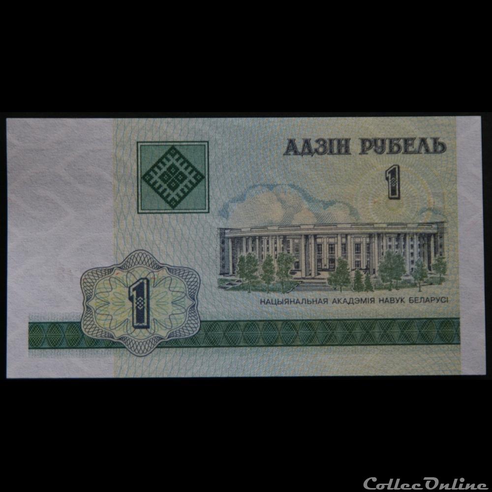 1 Rouble biélorusse 2000 billets europe bielorussie 1 rouble bielorusse 2000