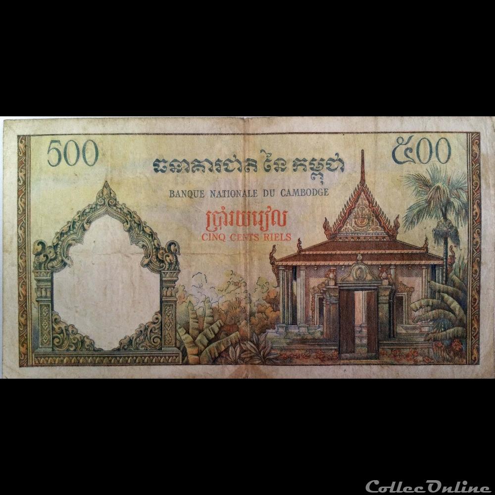 500 RIELS - TYPE BUFFLES, de l'année 1958 billet asie cambodge 500 riels type buffles de annee 1958