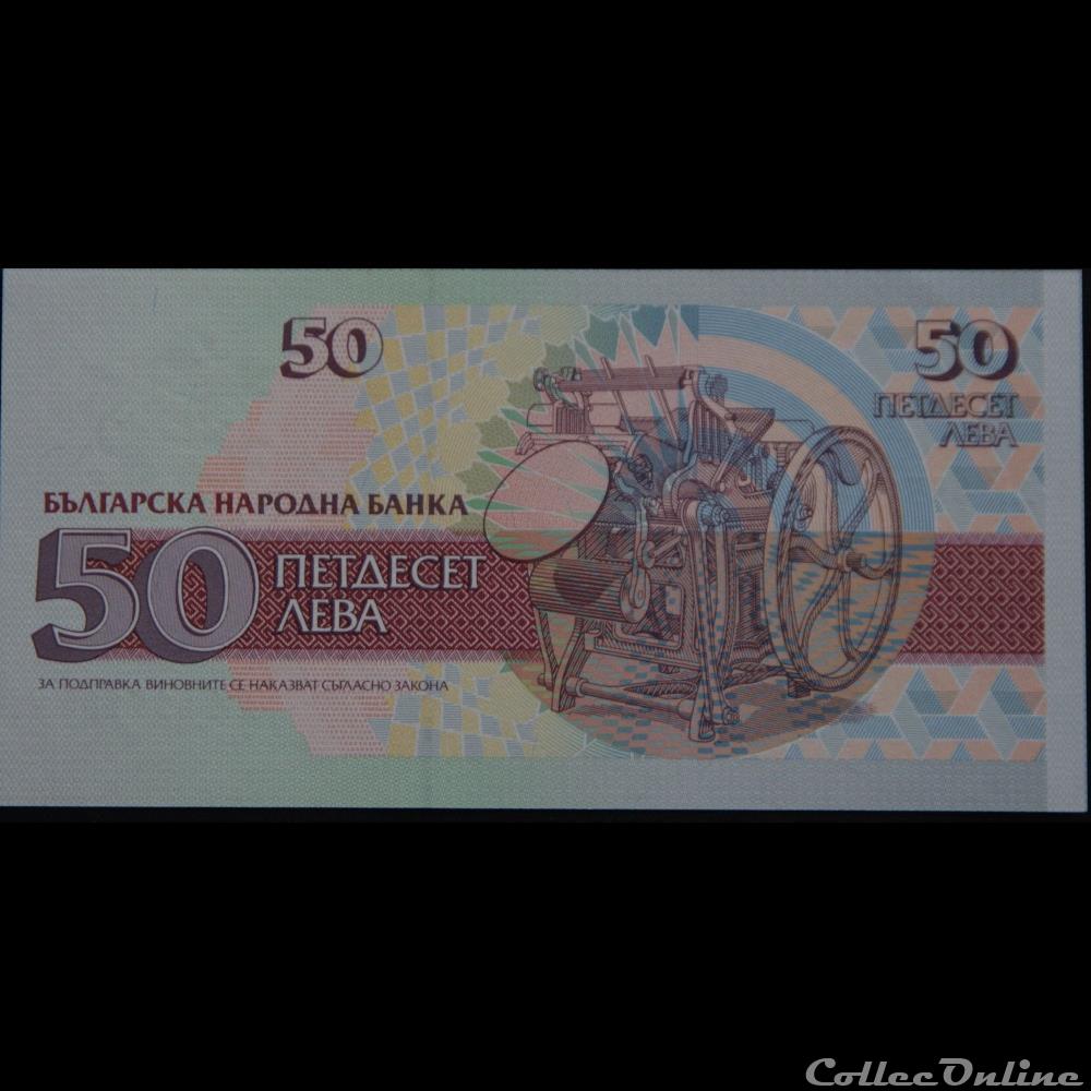 50 LEVA TYPE DANOV DE 1992 billet europe bulgarie 50 leva type danov de 1992