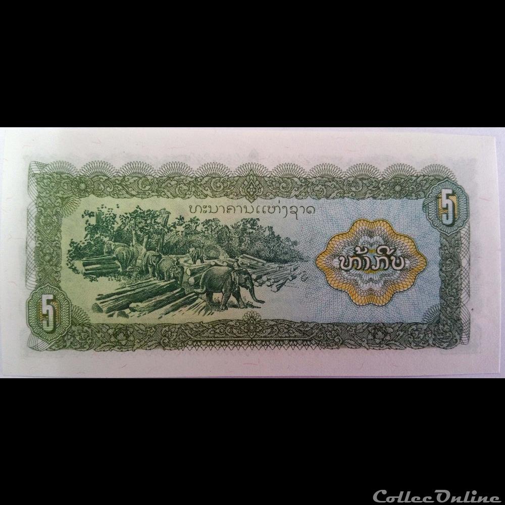 5 KIP 1979 Régime Communiste billets asie laos 5 kip 1979 regime communiste