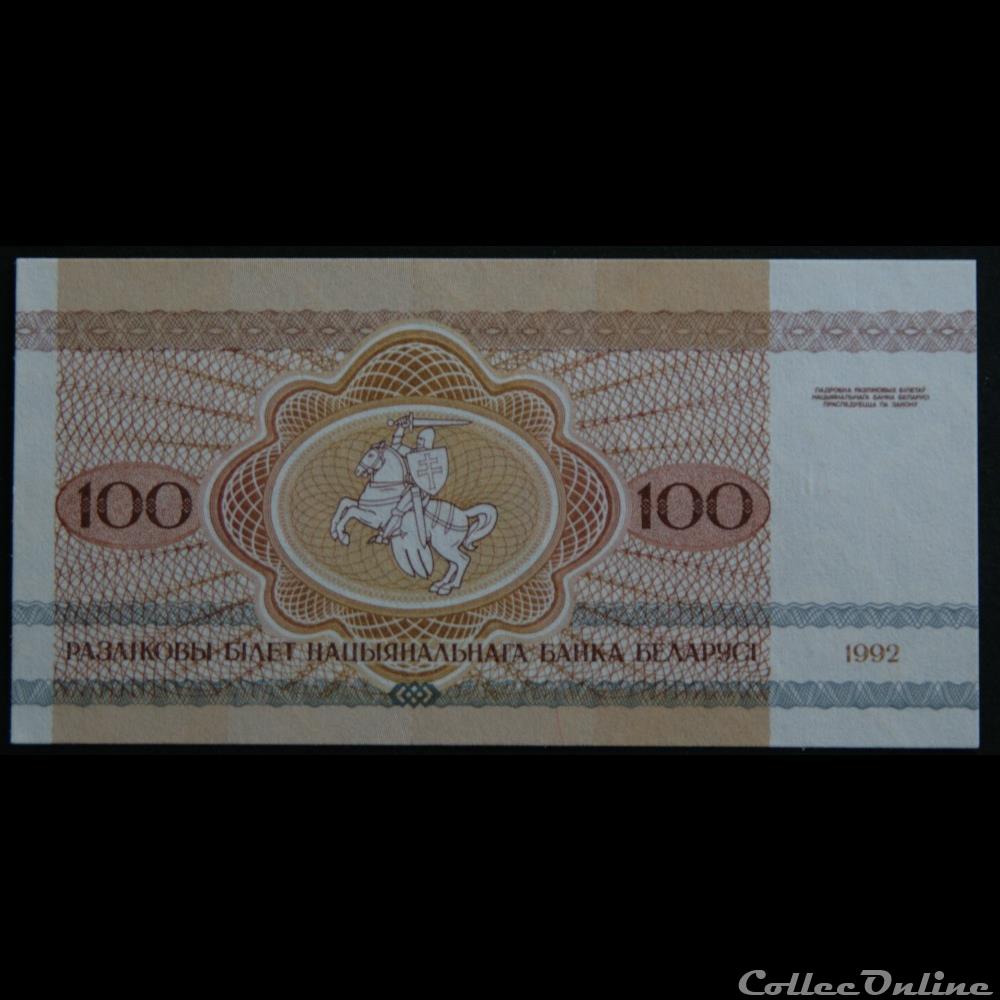 100 Roubles biélorusse 1992 billets europe bielorussie 100 roubles bielorusse 1992