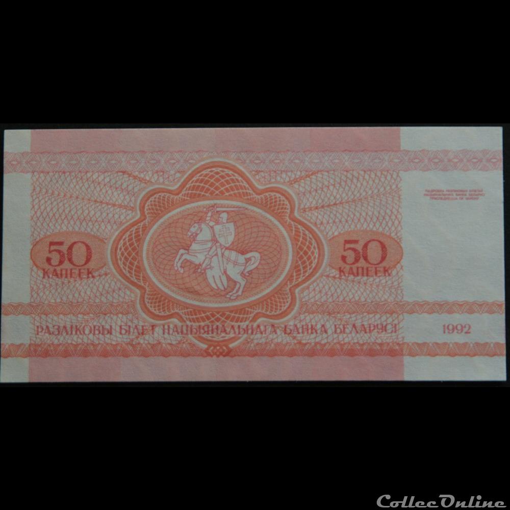 billets europe bielorussie 50 kapees bielorusse 1992