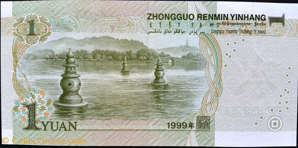 1 Yuan -1999 - Mao Tse-tung billets asie chine 1 yuan 1999 mao tse tung