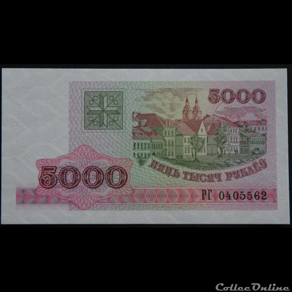 billets europe bielorussie 5000 roubles bielorusse 1998