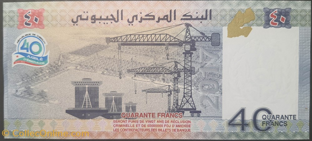 40 Francs Djibouti 2017 billets afrique 40 francs djibouti 2017