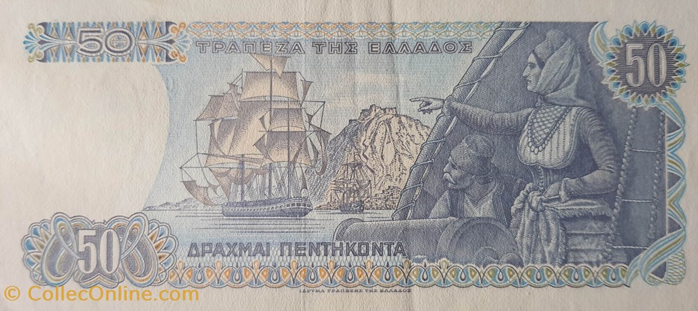 50 Drachmes de 1978 billets europe grece 50 drachmes de 1978