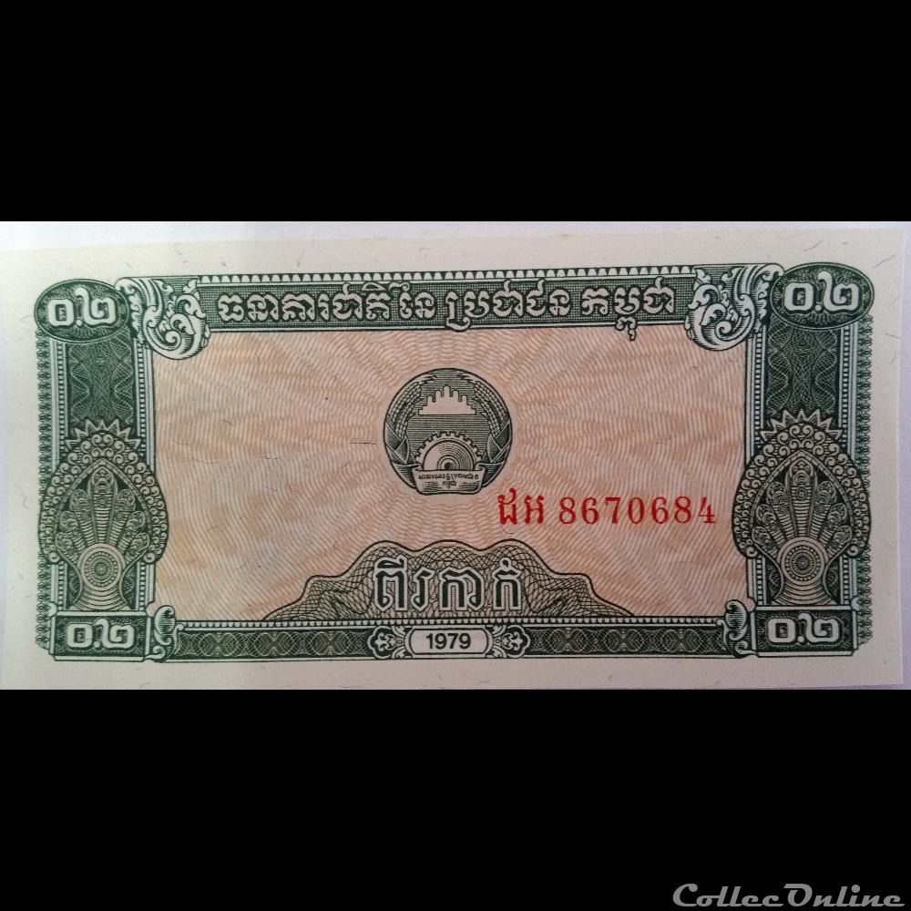 billet asie cambodge 0 10 riel 1 kak rep populaire kampuchea 1979