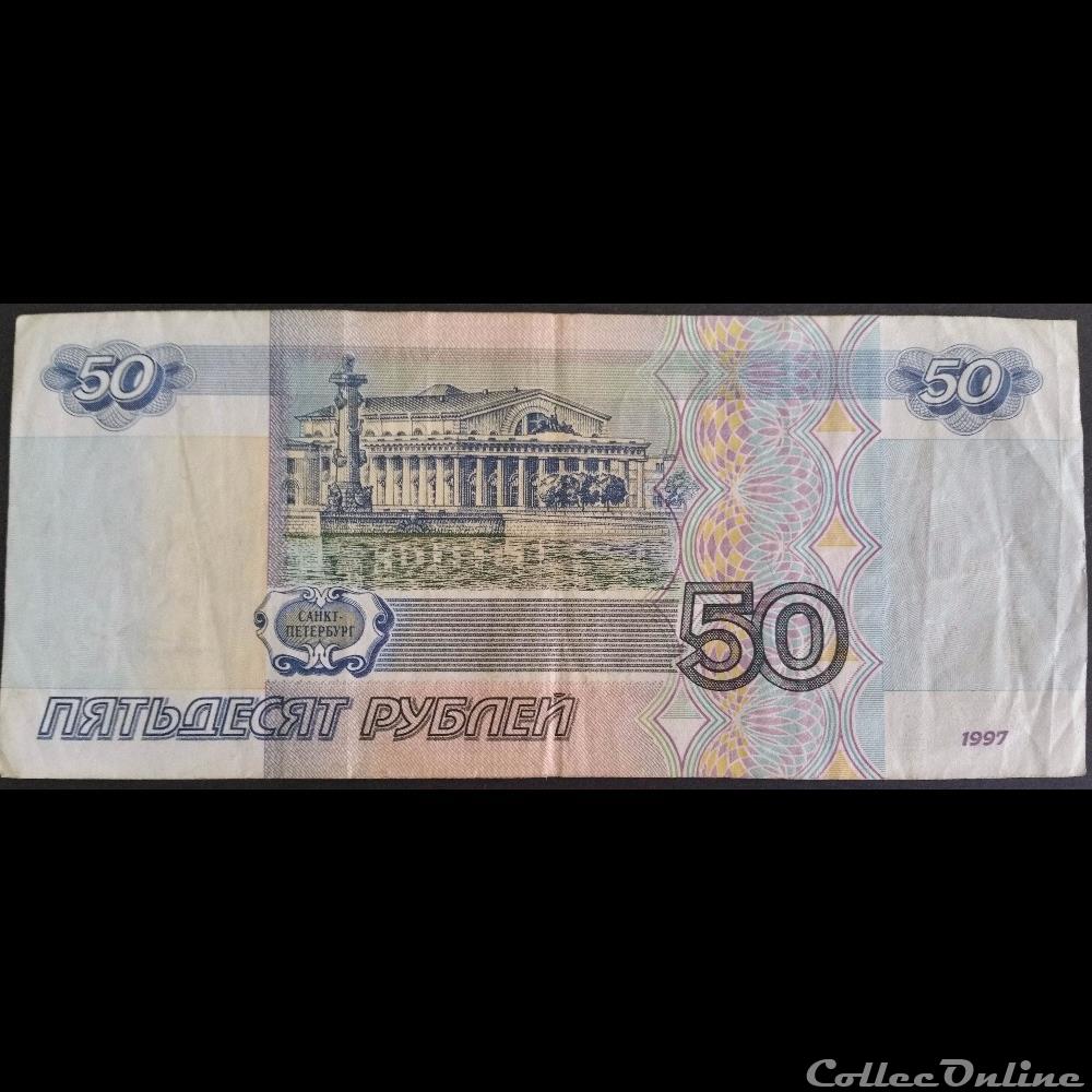 billet europe russie 50 roubles 1997