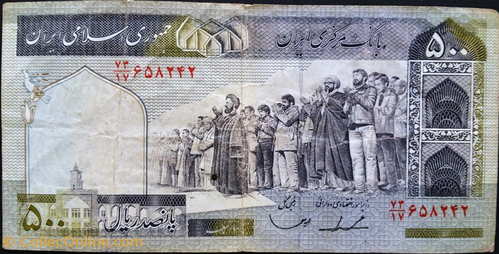 billets asie iran 500 rials 2003 2009