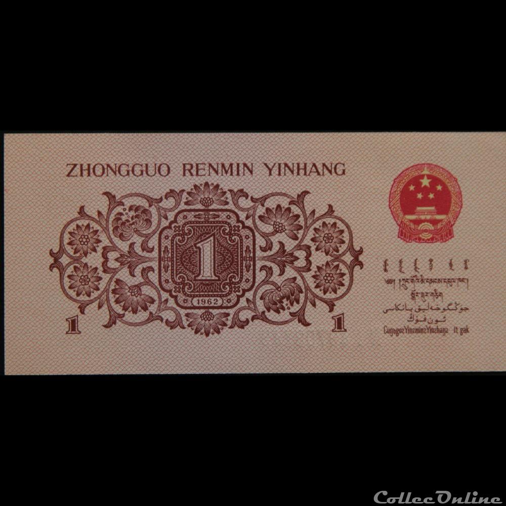 1 Jiao 1962 billet asie chine 1 jiao 1962