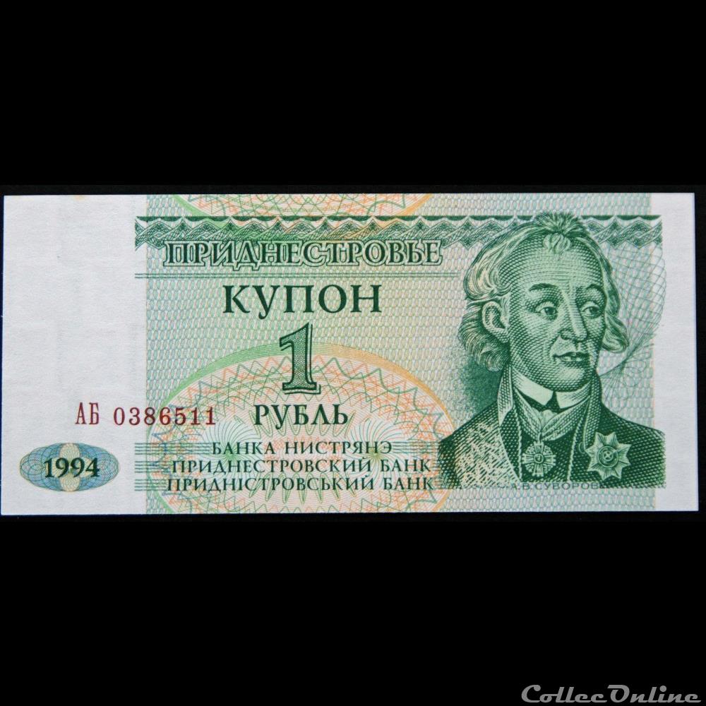 1 Rouble de 1994 billet europe moldavie 1 rouble de 1994