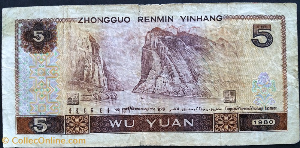 5 Yuan 1980 billets asie chine 5 yuan 1980
