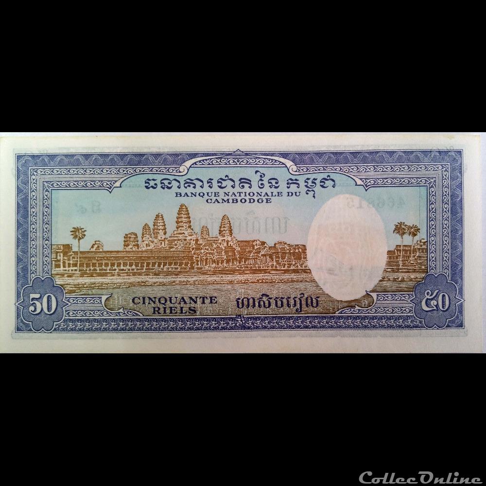 50 RIELS DE 1972 - ROYAUME DU CAMBODGE billet asie 50 riels de 1972 royaume du cambodge